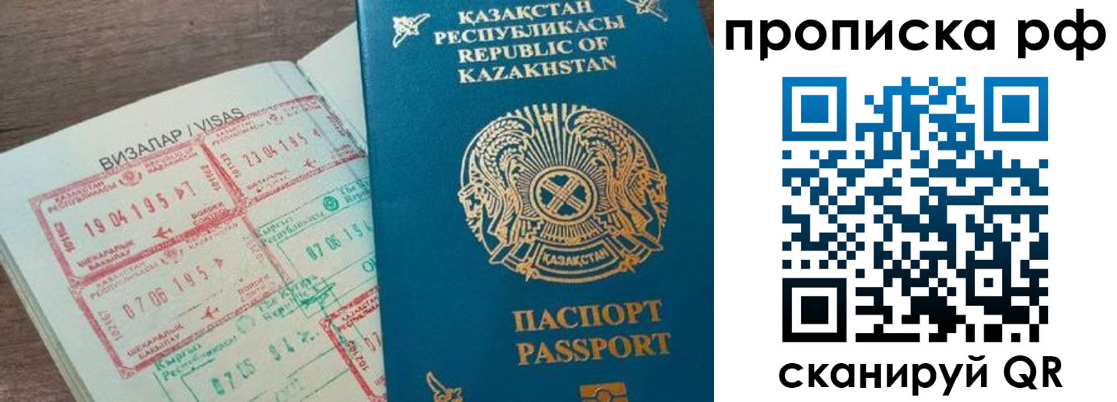 временная регистрация законно в Красноуфимске