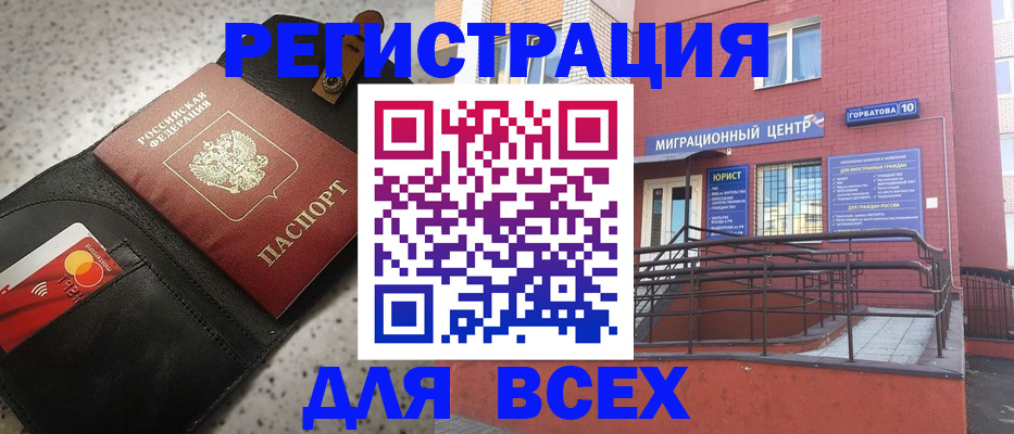 временная регистрация гарантия в Красноуфимске
