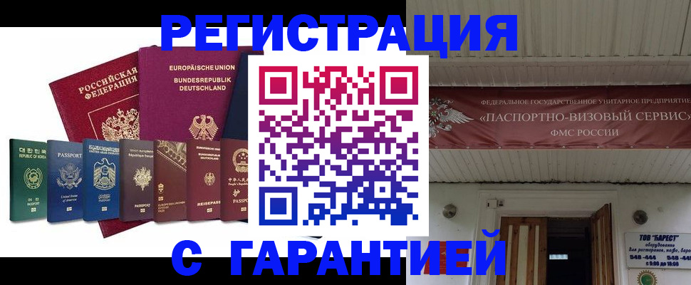 временная регистрация для школы в Красноуфимске