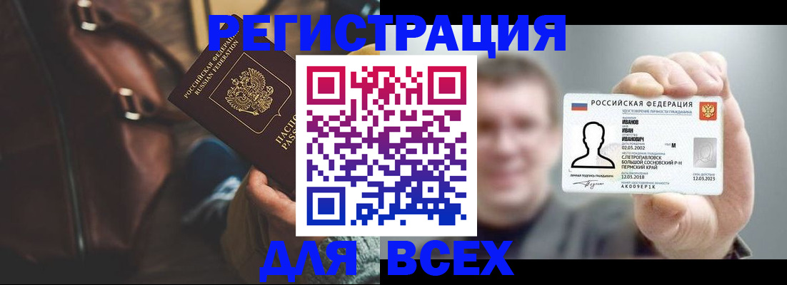 временная регистрация в квартире в Красноуфимске