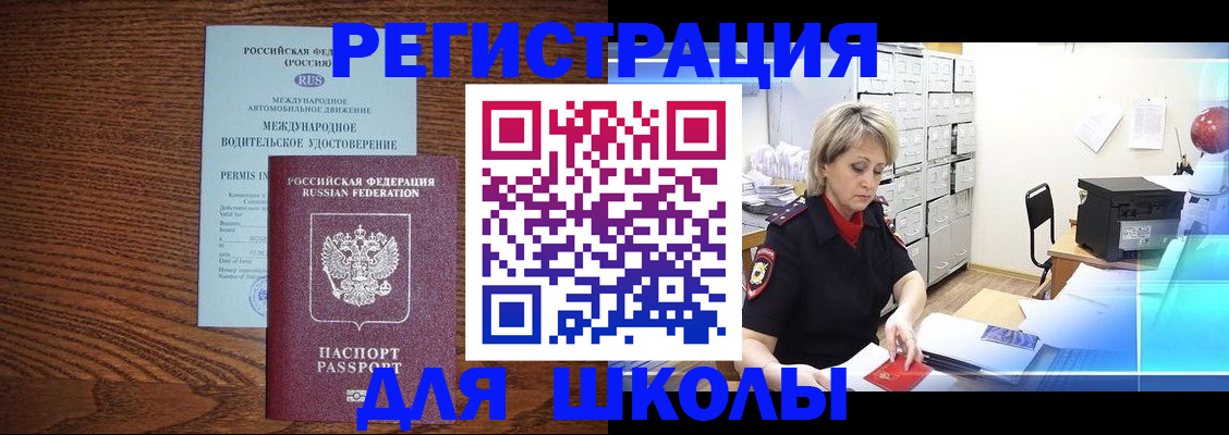 временная регистрация в Красноуфимске