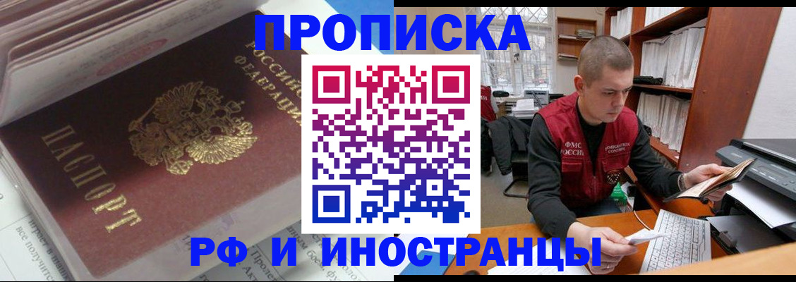 временная регистрация в Красноуфимске